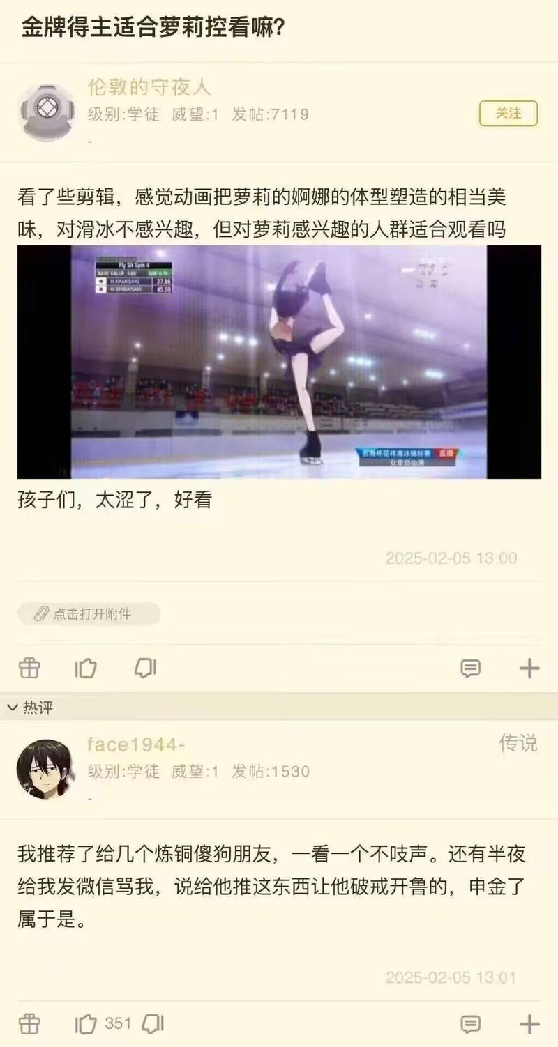 《金牌得主》
