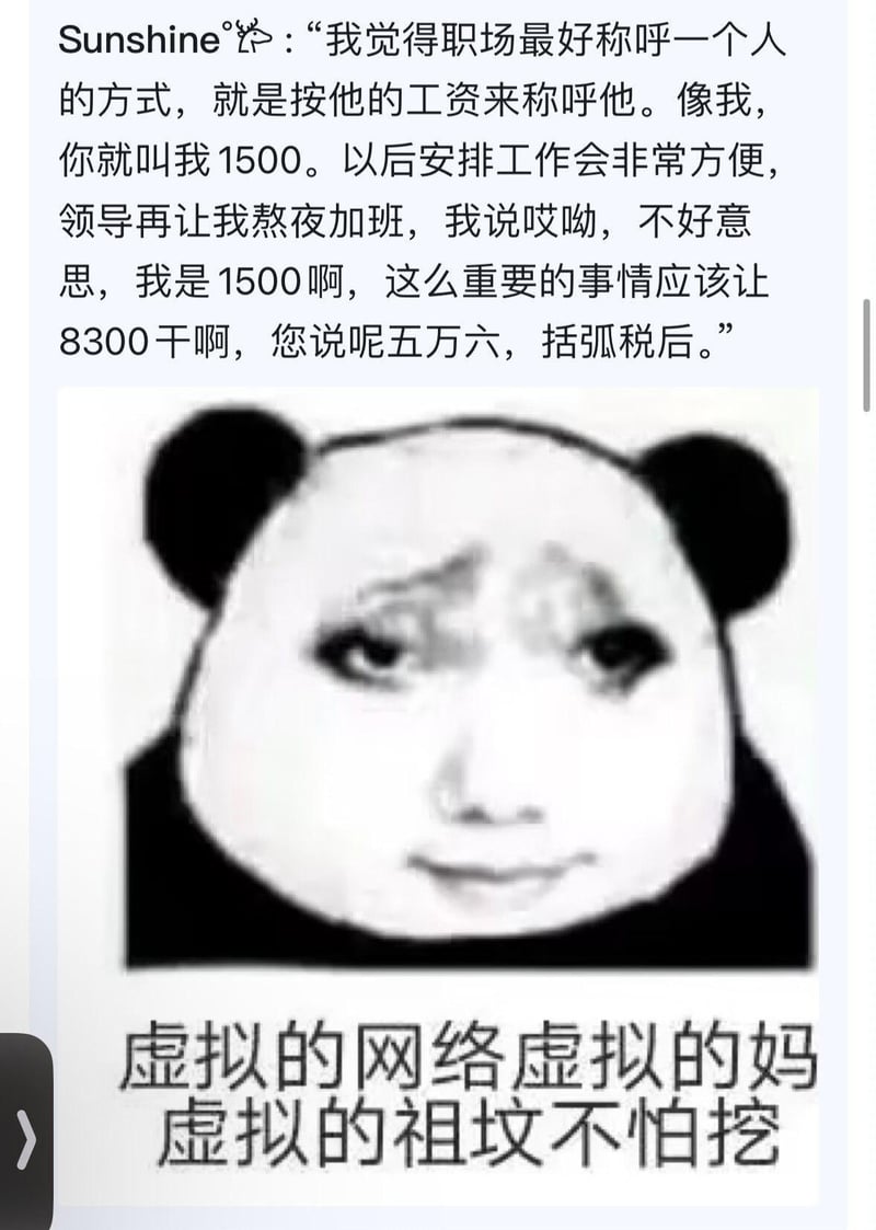 熊猫头
