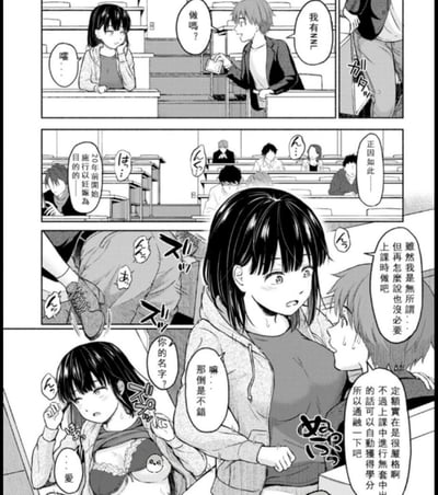这是一页汉化后的黑白成人漫画，场景设定在大学阶梯教室：一名男生在课堂上主动搭话女生，提出特殊请求，背景文本揭示了这个世界的荒诞校规——20年前开始施行以妊娠为目的的规定，完成定额的要求十分严格，且上课期间进行无套中出可以自动获得学分。女生一开始表现出惊讶与犹豫，随后被男生近距离接触，最终女生（名为爱）露出羞赧的神情，衣服被拉开，整个画面充满成人向的暧昧与越界感，将荒诞的校园设定与成人内容结合。