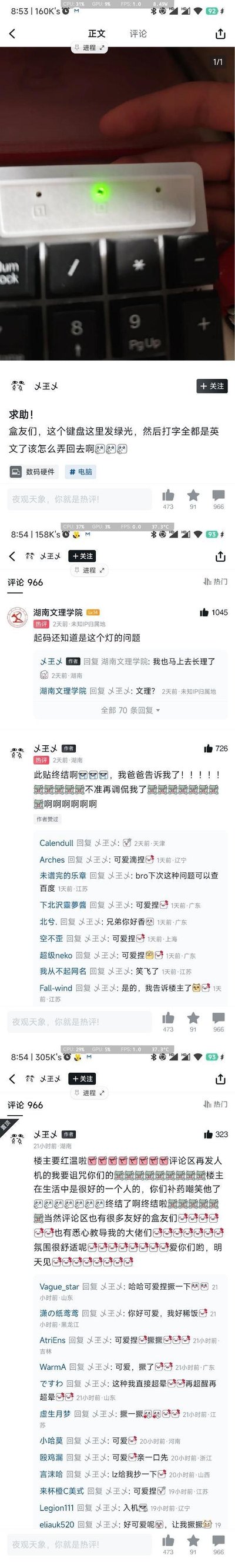 这是一张手机屏幕截图，展示了社交媒体平台上的评论区对话内容。截图为竖屏格式，包含多条用户评论，每条评论显示了发布时间、用户名、评论内容以及点赞和回复数量等互动数据。界面顶部可见部分键盘区域，暗示这可能是用户在查看评论时进行截图操作。
