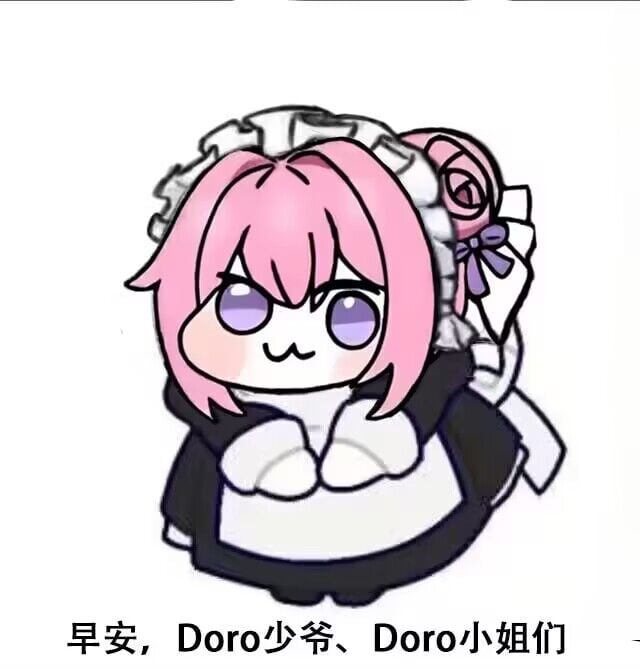 Doro女仆装早安问候表情包