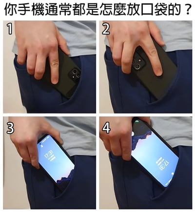 图片为2x2网格的多图拼接，上方配有文字'你手机通常都是怎么放口袋的？'。四幅图分别展示了四种将手机放入口袋的方式：1. 手机背面朝外，摄像头朝下；2. 手机背面朝外，摄像头朝上；3. 手机屏幕朝外，显示锁屏界面（时间17:31）；4. 手机屏幕朝内，从口袋中取出时屏幕可见。通过对比不同放置习惯引发观众共鸣和讨论。