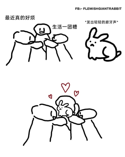 这是一幅上下分栏的卡通线稿漫画，上半部分描绘了三个拟人化的小人聚在一起愁眉苦脸，配文传递出“最近真的好烦、生活一团糟”的烦躁情绪，旁边的兔子也一脸委屈地发出磨牙声，渲染出生活不顺的低落氛围；下半部分画风转变，兔子被其中一个小人抱在怀里，周围飘起爱心图案，原本低落的氛围变得温暖治愈，展现出在烦恼时刻，简单的陪伴就能带来心灵慰藉的暖心场景。