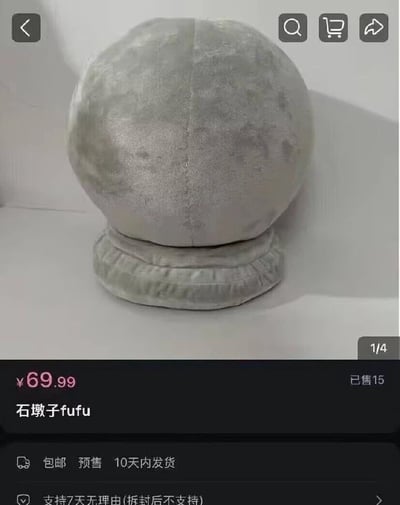 这是一张类似电商平台的商品展示图，主角是一只看起来酷似某些特殊形状（暗示“屁股”）的灰色毛绒玩具，命名为“石锤子fufu”。图片因其造型和谐音，很容易让人产生联想，流露出浓厚的幽默和暗示感。价格为69.99元，也有一定恶搞成分。无论是外观还是名字，都有明显的互联网恶搞与双关梗。图片适合在朋友圈、聊天或论坛作为玩笑图使用，引发话题讨论或调侃。

图片中的“fufu”既像“敷敷”，也可能故意谐音成“夫妇”或表达别的隐晦意思。有较强的谐音梗、外观暗示性梗。