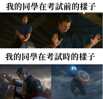 这是一张四格拼接的搞笑梗图，通过漫威电影中美国队长的经典场景，幽默对比了同学在考试前后的状态反差。上半部分标题为“我的同学在考试前的样子”，左侧图中美国队长正吃力地尝试举起雷神之锤却未能成功，右侧图中他双手摊开做出无奈投降的姿势，形象表现了考前复习时的无力感。下半部分标题为“我的同学在考试时的样子”，左侧图中美国队长成功举起雷神之锤眼神坚定，右侧图中他手持盾牌和锤子飞身跃起准备战斗，展现了考试时突然“觉醒”的状态。