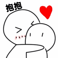 抱抱爱心拥抱简笔画表情包