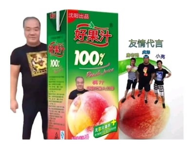 这是一张经过P图改编的搞笑合成静态图，整体模仿盒装100%桃汁饮料的包装样式，包装顶部标注“沈阳出品”，中部显眼位置写着“好果汁100% 桃汁”，并印着被标注为“形象代言人刀哥”的人物半身头像，包装侧面还配有该人物的完整全身立绘；图片右侧是创意合成的画面，三个分别被标注为“唐老鸭、虎弟、小亮”的人物，以缩小的比例站在一颗大桃子上，上方标注“友情代言”；包装底部还有“无农药灌浇”的字样，整体将网络红人形象与果汁包装结合，用夸张的人物合成、形象植入方式制造荒诞的恶搞趣味，属于网络迷因类的二创内容。
