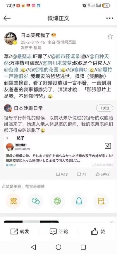 这是一张微博内容截图，展示了两起因双胞胎引发的葬礼乌龙搞笑事件：第一起是网友分享的故事，朋友的父亲去世，双胞胎叔叔参加葬礼时看着遗照一言不发，直到葬礼结束才告知众人遗照上的人是自己而非逝者；第二起是搬运自日本网友的投稿，祖母的葬礼上，从未被家人知晓的双胞胎姐姐突然现身，进入亲属休息室时把在场的晚辈们吓得尖叫逃跑。两条内容都利用双胞胎和葬礼场景的强烈反差，制造出荒诞又搞笑的效果，引发了网友的转发与互动。