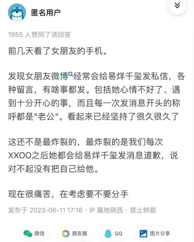 易烊千玺