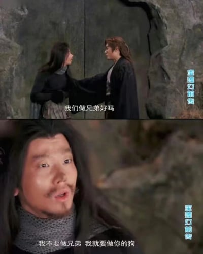这是一张由电视剧《宝莲灯前传》截图拼接而成的搞笑梗图，分为上下两部分。上半部分中，两名古装男子在洞穴背景前相对而立，其中一人伸手搭住另一人肩膀，配文“我们做兄弟好吗”；下半部分为其中一名男子的特写镜头，表情激动，配文“我不要做兄弟 我就要做你的狗”。通过强烈的对话反差制造喜剧效果，展现了从“兄弟情”到“忠诚追随”的夸张转变。