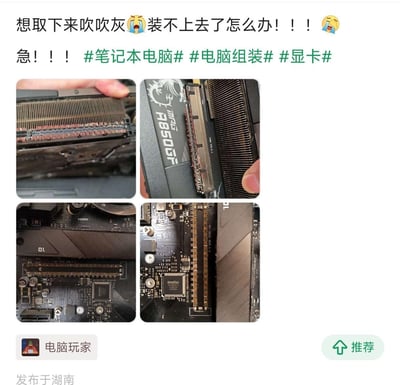 这是一条来自国内社交媒体的用户求助帖，发布者为给电脑显卡清灰拆下显卡后，发现显卡的PCIe插槽针脚出现损坏变形，无法将显卡装回主板，因此发布包含四张实拍图的求助内容，配文表达了焦急崩溃的心情，希望能得到解决办法。四张图片分别展示了显卡PCIe针脚损坏的细节、微星MPG A850GF电源旁的显卡故障处、带有HDMI标识的主板局部、主板PCIe插槽细节，均为真实的硬件故障场景拍摄。