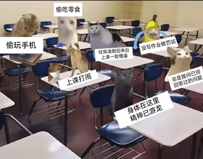 这是一张搞笑的合成图片，场景设定在一间教室，内有多个蓝色椅子和白色课桌。图片中通过P图方式将多只猫咪放置在不同座位或位置，每只猫咪旁都配有文字标签，幽默模仿学生上课的各种典型行为：包括‘偷玩手机’‘偷吃零食’‘上课打闹’‘经常请假回来后上课一脸懵逼’‘没写作业被罚站’‘总是提问已经回答过的问题’以及‘身体在这里精神已游龙’等，生动展现了课堂上的多样状态，充满调侃和趣味性。