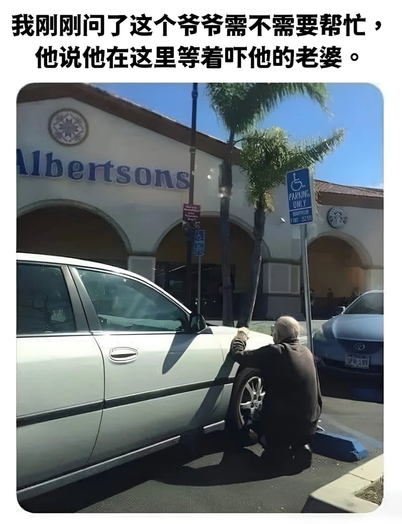 老爷爷