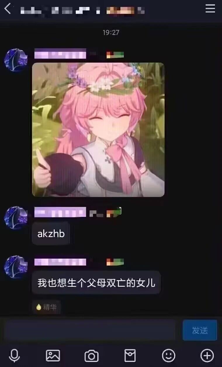 秧秧