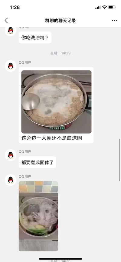这是一张QQ群聊的聊天记录截图，内容是群内用户围绕烹饪时的血沫展开讨论：用户先发出疑问“你吃洗洁精？”，随后发布一张煮锅的实拍图，图里的煮锅中间是白色泡沫，外围一圈深色的类似血沫的物质，配文表示“这旁边一大圈还不是血沫啊”，接着补充“都要煮成固体了”，又发了另一张煮锅图，锅里有食材和翻滚的泡沫，整体是日常烹饪相关的较真式讨论，没有双关、谐音梗等内容。