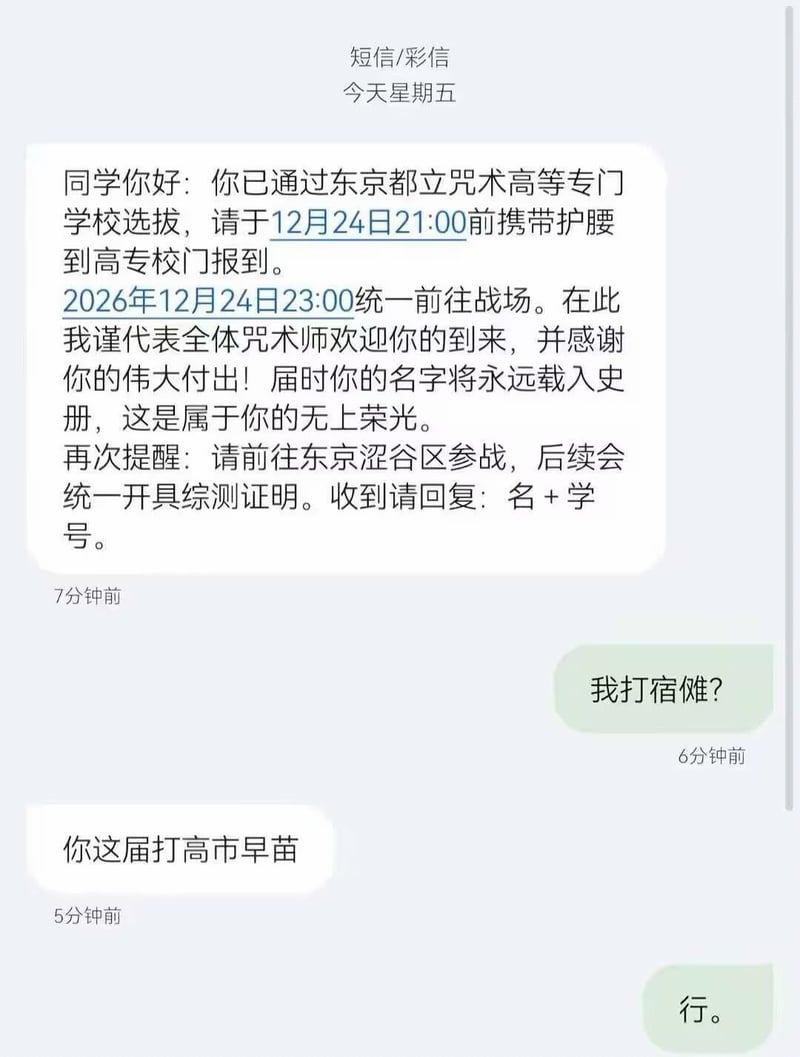 现实日本政客