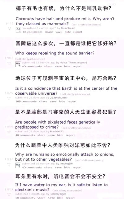 这是一组来自国外论坛Reddit的r/shittyaskscience板块的网页截图，展示了六个无厘头的搞笑伪科学提问，每个提问都通过偷换概念、字面误解、谐音梗等方式制造笑点：1. 将椰子的“毛”和“椰奶”与哺乳动物的特征混淆，提出椰子为何不是哺乳动物的问题；2. 将“突破音障”的“破”字面理解为损坏，提问谁来“修理”音障；3. 误解地球在可观测宇宙中心的科学含义，提问是否是巧合；4. 将后期处理的脸部马赛克与天生特征关联，提问是否更易犯罪；5. 以切洋葱流泪的现象玩梗，提问为何唯独对洋葱不舍；6. 利用“电音”的“电”和耳朵里的水制造安全担忧的无厘头提问。每个问题都配有中英文对照，还显示了该提问在Reddit上的提交信息和评论数，整体风格幽默搞笑，以伪科学的形式制造趣味。