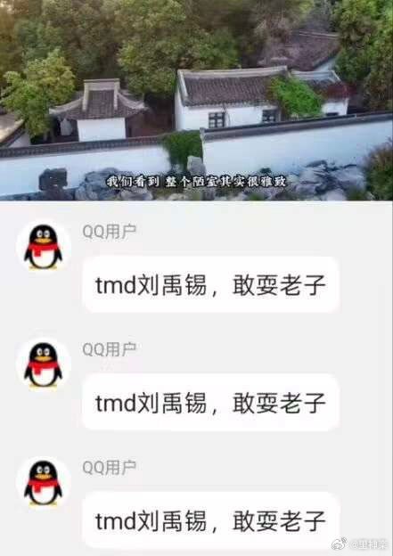 《陋室铭》
