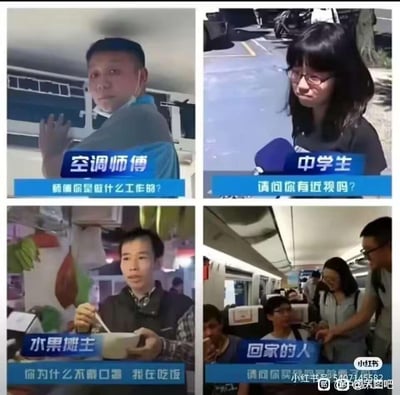 这是一张四格拼接图，每格展示不同身份人士接受采访的场景。左上格是空调师傅工作时被问“师傅你是做什么工作的？”；右上格是戴眼镜的中学生被问“请问你有近视吗？”；左下格是水果摊主吃饭时回应“你为什么不戴口罩 我在吃饭”；右下格是地铁车厢内“回家的人”被问座位相关问题。图片通过简单直接的问答展现不同社会角色的日常状态。