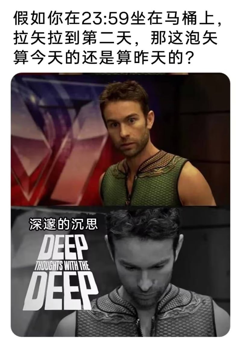深海（The Deep）