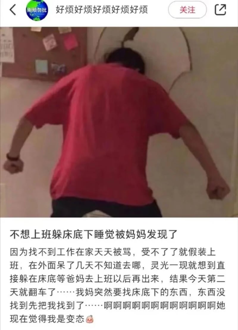 待业状态
