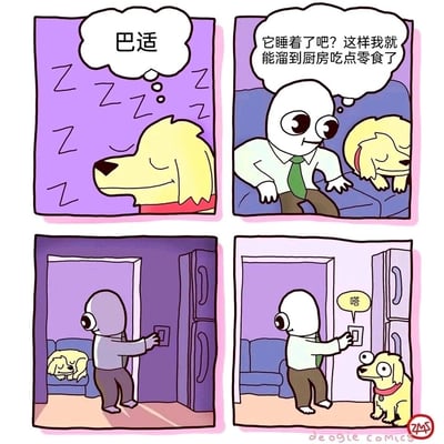 这是一则四格搞笑卡通漫画：第一格中，金毛狗狗闭着眼睛，脑海里想着“巴适”，看起来睡得十分惬意；第二格，拟人化的上班族看着沙发上“熟睡”的狗狗，暗自窃喜，盘算着趁狗狗睡觉溜去厨房偷吃零食；第三格，上班族轻手轻脚走到厨房门口，伸手打开灯的开关，沙发上的狗狗看似还在熟睡；第四格，灯亮起的瞬间，狗狗突然出现在厨房门口，睁大眼睛盯着上班族，上班族一脸惊愕，原来狗狗一直在装睡，就等着抓他偷吃的现行，形成了搞笑的反转效果。