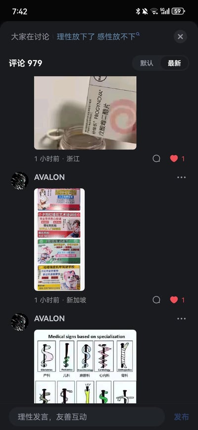 这是某短视频社交平台的评论区截图，讨论主题为「理性放下了 感性放不下」，评论区有三条网友分享的内容：<br>1. 真实药品补佳乐（戊酸雌二醇片）的实拍图；<br>2. 四张网友自制的搞笑拼接广告图，分别是宠物滋补、插花培训班、修车厂、机甲驾驶学校的广告，均搭配二次元少女形象，文案风格反差感拉满；<br>3. 一张国外流传后被汉化的趣味医疗梗图，用缠绕在拐杖上的蛇的不同形态，对应表现产科、儿科、麻醉科、心内科、骨科等不同科室的专业特色，脑洞十足。整体内容风格轻松搞笑，是网友在该主题下分享的趣味相关图片。