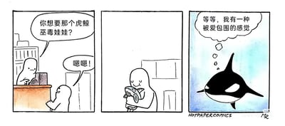 这是一组三格连环漫画，第一格场景设定在商店柜台前，柜台后的卡通小人店员询问面前的顾客卡通小人：“你想要那个虎鲸巫毒娃娃？”，顾客开心地点头回应“嗯嗯！”；第二格画面展示顾客抱着虎鲸造型的巫毒娃娃，神态满足；第三格切换到海洋场景，一只虎鲸浮在海水中，它的脑海里冒出想法气泡：“等等，我有一种被爱包围的感觉”。漫画打破了巫毒娃娃用于诅咒的常规认知，顾客购买巫毒娃娃是出于对虎鲸的喜爱，这种正向的情绪让对应的虎鲸感受到了被爱，形成了温暖的反差感，用轻松的方式制造出治愈的趣味。