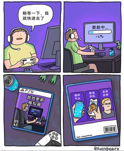 这是一则四格讽刺卡通漫画，精准戳中当代玩家的日常痛点：第一格中，戴着耳机的卡通玩家手持游戏手柄，对他人说道“稍等一下，我就快进去了”，表现出想要尽快进入游戏的急切；第二格展示玩家坐在电脑前，屏幕显示“更新中...12%”，玩家握着手柄无奈等待；第三格镜头拉近，露出PS5平台的《游戏更新模拟器》游戏盒，旁边还露出桌上小恐龙玩具的绿色爪子；第四格是该游戏盒的背面，列出三个“游戏选项”——“喝杯气水”“刷会手机”“发呆走神”，将玩家等待游戏更新时只能消磨时间的无奈过程，讽刺性地包装成了一款“游戏”，用黑色幽默的方式展现玩家在游戏更新时的真实状态。
