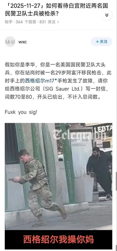 这是一张讽刺类梗图，内容包含一个假设场景：假如你是李华，作为美国国民警卫队士兵在站岗时遭遇枪击，而手中的西格绍尔m17*手枪发生故障。图中包含对武器制造商的粗俗辱骂，下方配有一张士兵持枪奔跑的图片，整体风格带有强烈的讽刺和愤怒情绪。