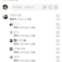 这是一张竖屏格式的社交媒体评论区截图，顶部有“有话要说，快来评论”的引导语。评论区首条评论的用户显示地区为加拿大、江苏苏州，其余多条评论均重复发送“苏州 沃野 加拿大 提莫”的内容，每条评论都带有不同的点赞数，明显是网友自发的玩梗刷屏行为，暂未发现内容包含双关、谐音梗等特殊隐含含义。