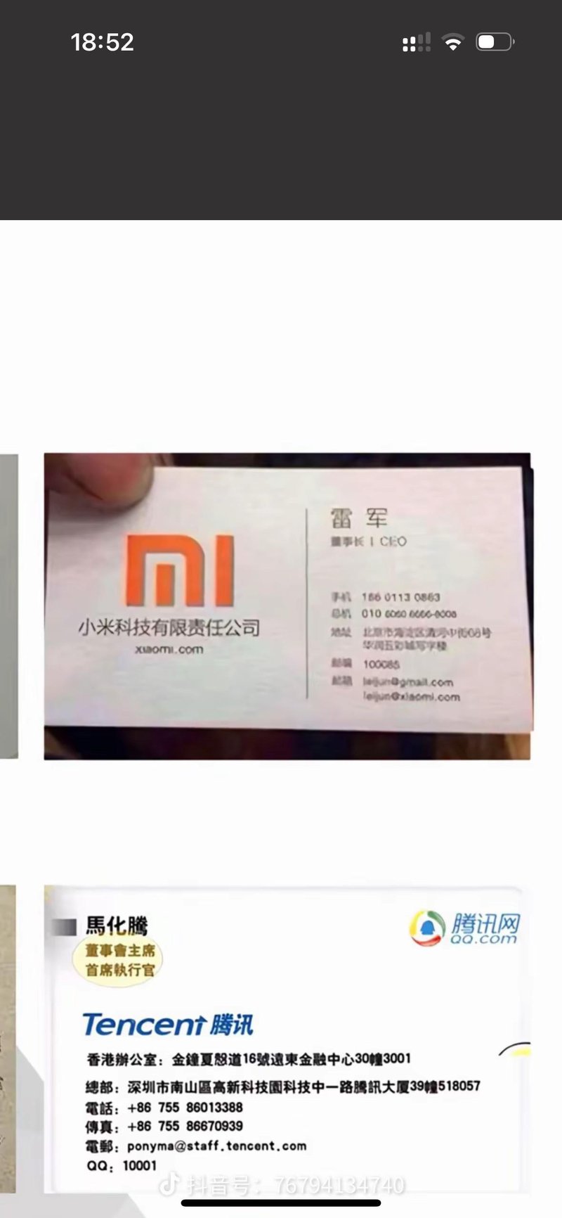 雷军