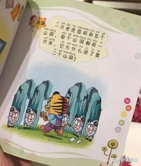 原创儿童卡通