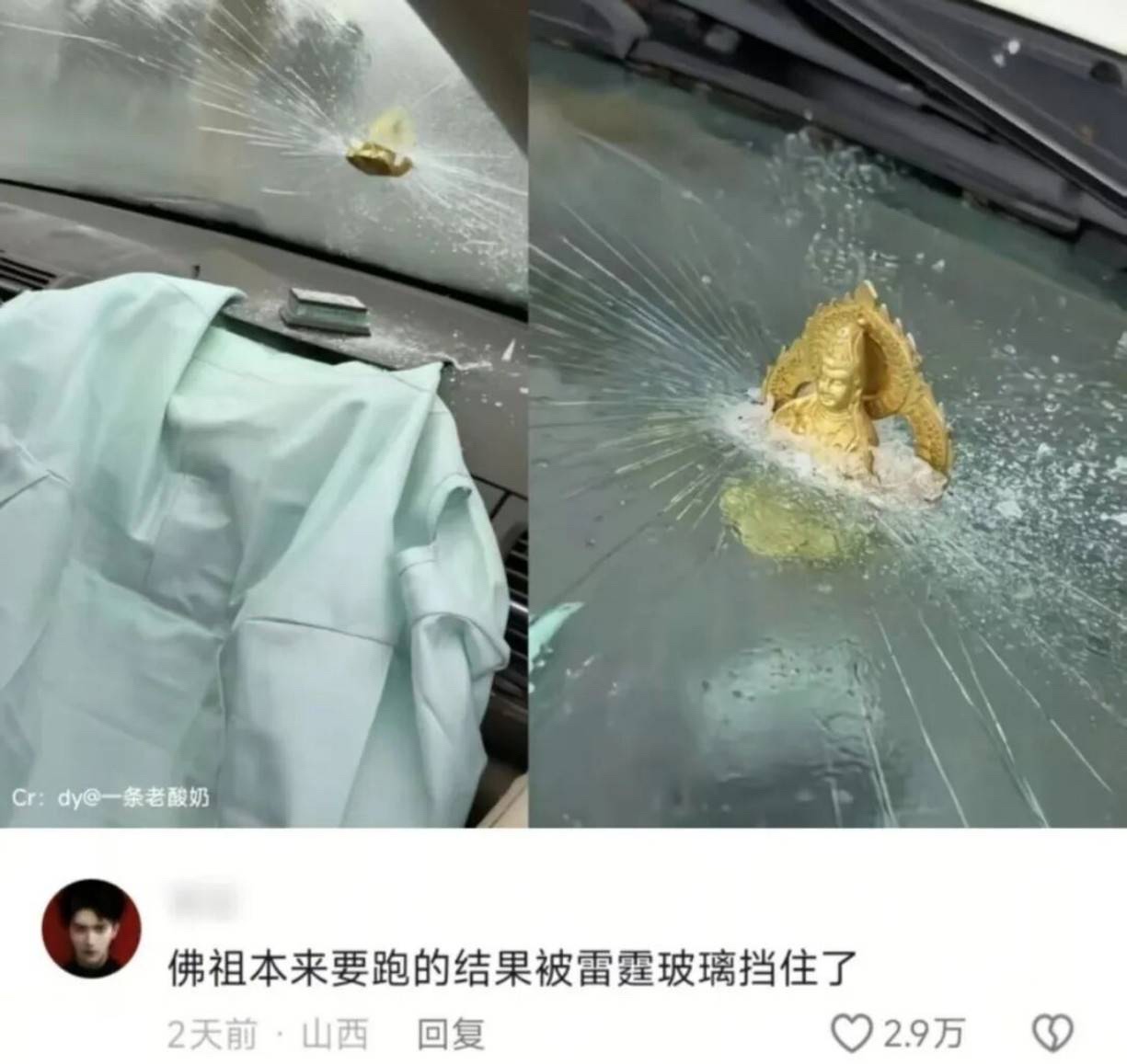 民间信仰造像封面