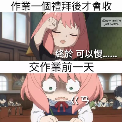 这是一张双格动漫梗图，展示了粉色头发女孩面对不同作业截止日期的两种极端反应。上格文字'作业一个礼拜后才会收'搭配女孩轻松擦汗的表情，下方配文'终於 可以慢......'表现出拖延时的放松心态；下格文字'交作业前一天'则对应女孩惊恐瞪大双眼、满头冷汗赶作业的崩溃状态，下方配文'《《马'强化了紧急感。完美诠释了学生党拖延症发作的经典场景。