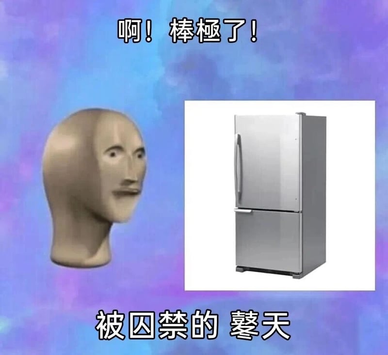 Meme Man