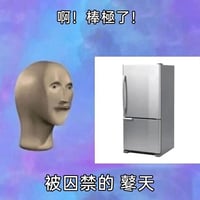 超现实迷因（Surreal Memes）