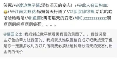 这是一张社交平台的转发截图，博主@墓园之土分享了自己的社死趣事：妈妈翻平板时看到他画的黄图，他谎称是好色的甲方要求绘制的，妈妈的态度从难以置信转变为支持，还要求他给这类‘淫欲滔天的变态’收取好几倍稿费，让对方付出金钱代价。上方的转发链里，网友们纷纷玩梗，有人吐槽‘淫欲滔天的变态’，还有人打错字写成‘阴雨滔天的变态’，搭配大笑的表情，整个内容充满了生活化的搞笑趣味，是典型的网络搞笑段子。
