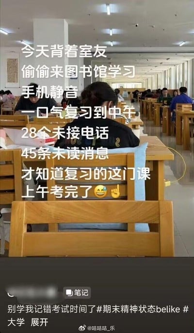 图片展示了图书馆内学生伏案学习的场景，一位扎着丸子头的女生背对着镜头坐在书桌前，周围是埋头苦读的同学。画面上方叠加文字讲述了一个搞笑又无奈的故事：该学生为了偷偷学习背着室友来图书馆，手机静音复习到中午，却发现有28个未接电话和45条未读消息，这才得知自己复习的课程上午已经考完了，结尾配上哭笑不得的表情和点赞手势。

通过“努力学习却错过考试”的反差情节制造幽默效果，反映了大学生期末复习时可能出现的紧张与乌龙状况。