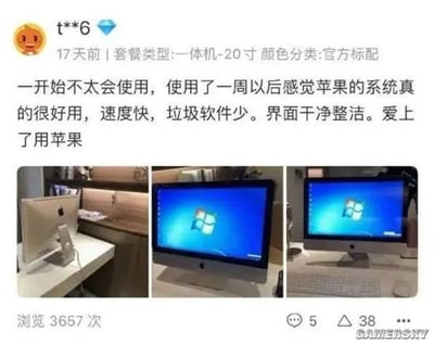 这张图是电商平台的用户商品评价截图，评价用户购买了20寸官方标配的一体机，在评价中表示自己刚开始不会使用，用了一周后觉得苹果系统非常好用，运行速度快、没有垃圾软件、界面干净整洁，已经爱上使用苹果产品；但评价附带的三张配图显示，这台一体机虽然外观模仿苹果iMac的设计，屏幕上实际运行的是微软Windows 7操作系统，形成了强烈的反差乌龙效果，闹出了用户把运行Windows的仿苹果机型误以为是苹果系统的笑话，十分滑稽。