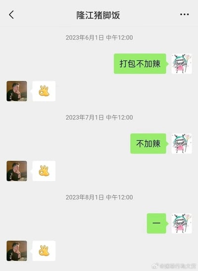 这是一张微信聊天记录截图，记录了2023年6月1日、7月1日、8月1日三天中午12点，点餐用户与“隆江猪脚饭”商家的对话。6月1日用户发送“打包不加辣”，商家回复ok手势表情；7月1日用户发送“不加辣”，商家依旧回复ok手势；8月1日用户仅发送一个“一”，商家还是回复了ok手势。从完整表述到极简的“一”，商家都能准确领会用户的点餐需求，体现出双方长期形成的高度默契，是日常点餐中趣味十足的互动场景。