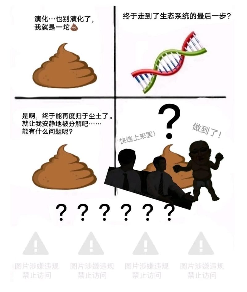 网络抽象表情包