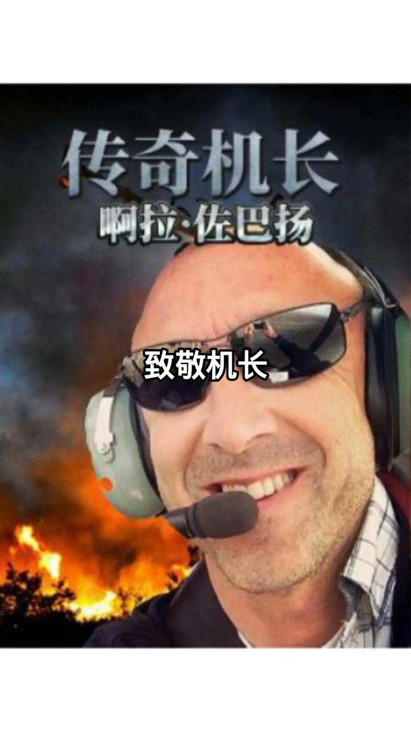 佐巴扬