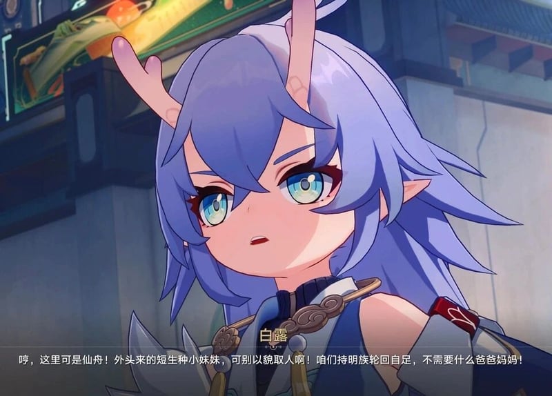 白露