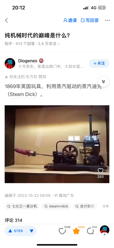 这是一张知乎问答页面的截图，展示了一个关于"纯机械时代的巅峰是什么?"的问题及回答。用户Diogenes回答称1869年英国有一种名为"蒸汽迪克(Steam Dick)"的蒸汽驱动玩具，并配有一张该机械装置的图片。页面显示有413个回答，2.4万关注，该回答获得285个赞。