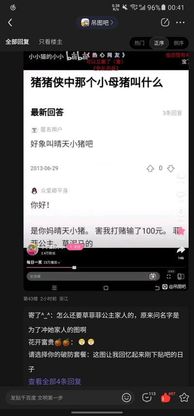 这是一张百度贴吧「吊图吧」的帖子截图，帖子内是B站用户「小小猫的小小」的视频截图，视频截取了百度知道的问答界面：有用户提问「猪猪侠中那个小母猪叫什么」，匿名用户给出错误回答「好象叫晴天小猪吧」，另有用户回复「你好！」，下方可见有人因该错误答案打赌输掉100元，愤怒辱骂该匿名用户，而猪猪侠里对应的正确角色是菲菲公主。帖子下方的贴吧评论也在调侃这个错误回答引发的闹剧，整体是一个因错误的动漫角色问答导致的搞笑吐槽内容，充满了网络社区的趣味互动氛围。
