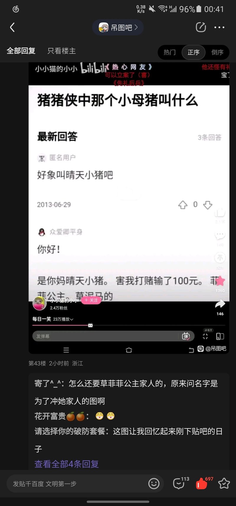 猪猪侠