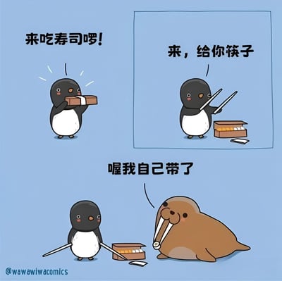 这是一幅三格漫画，描绘了一只企鹅请海象吃寿司的搞笑场景。第一格企鹅拿着寿司盒热情邀请，第二格递出筷子，第三格海象指着自己的长牙表示'我自己带了'，形成幽默的视觉双关。