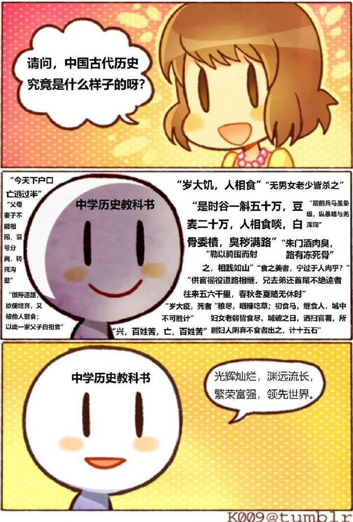 原创卡通梗图