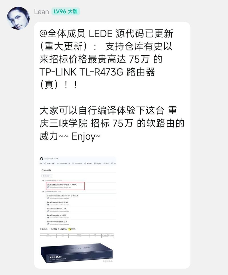 LEDE开源路由器系统项目